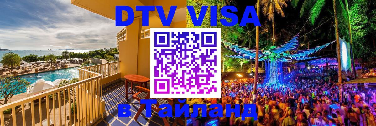 Сколько стоит DTV виза — актуальные цены, оформление даже без документов - Нью-Дели  04.10.2025 